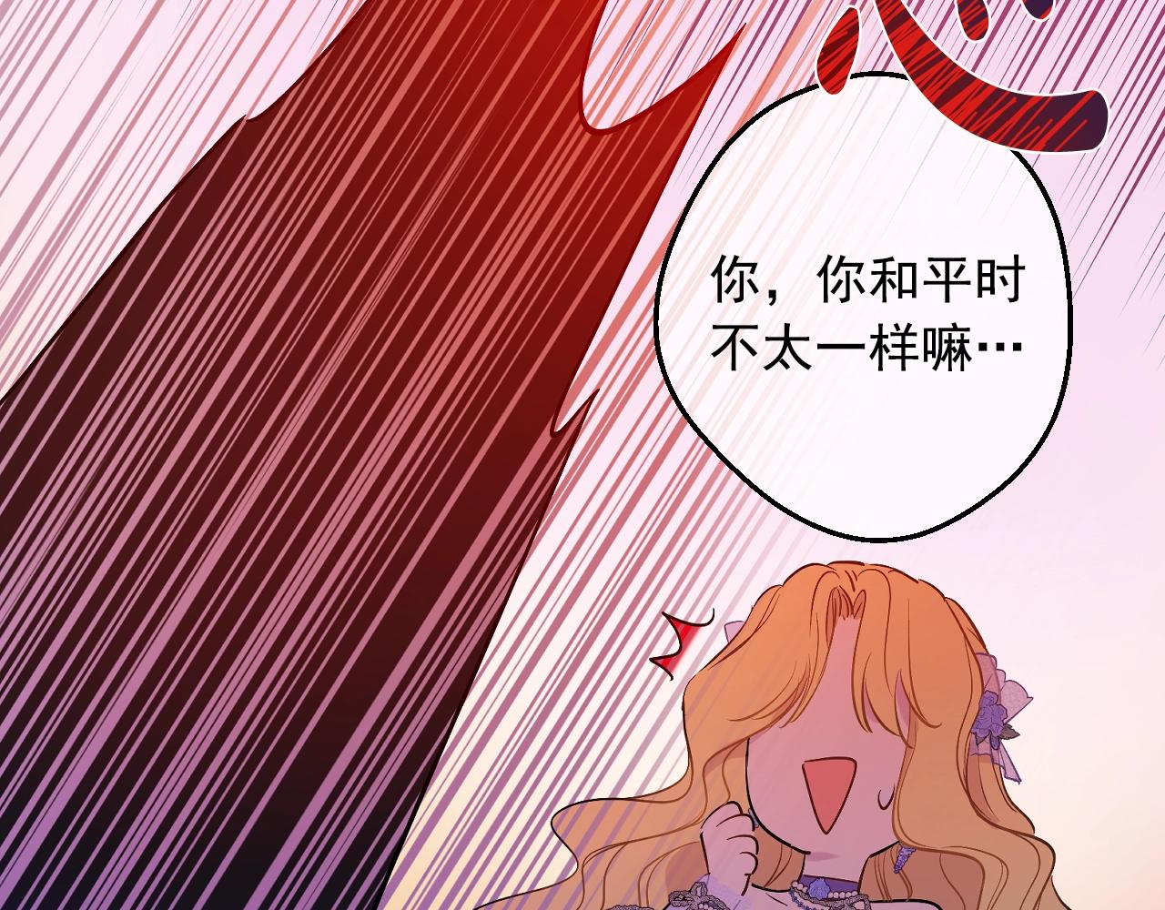 第38话 恋爱秘诀50