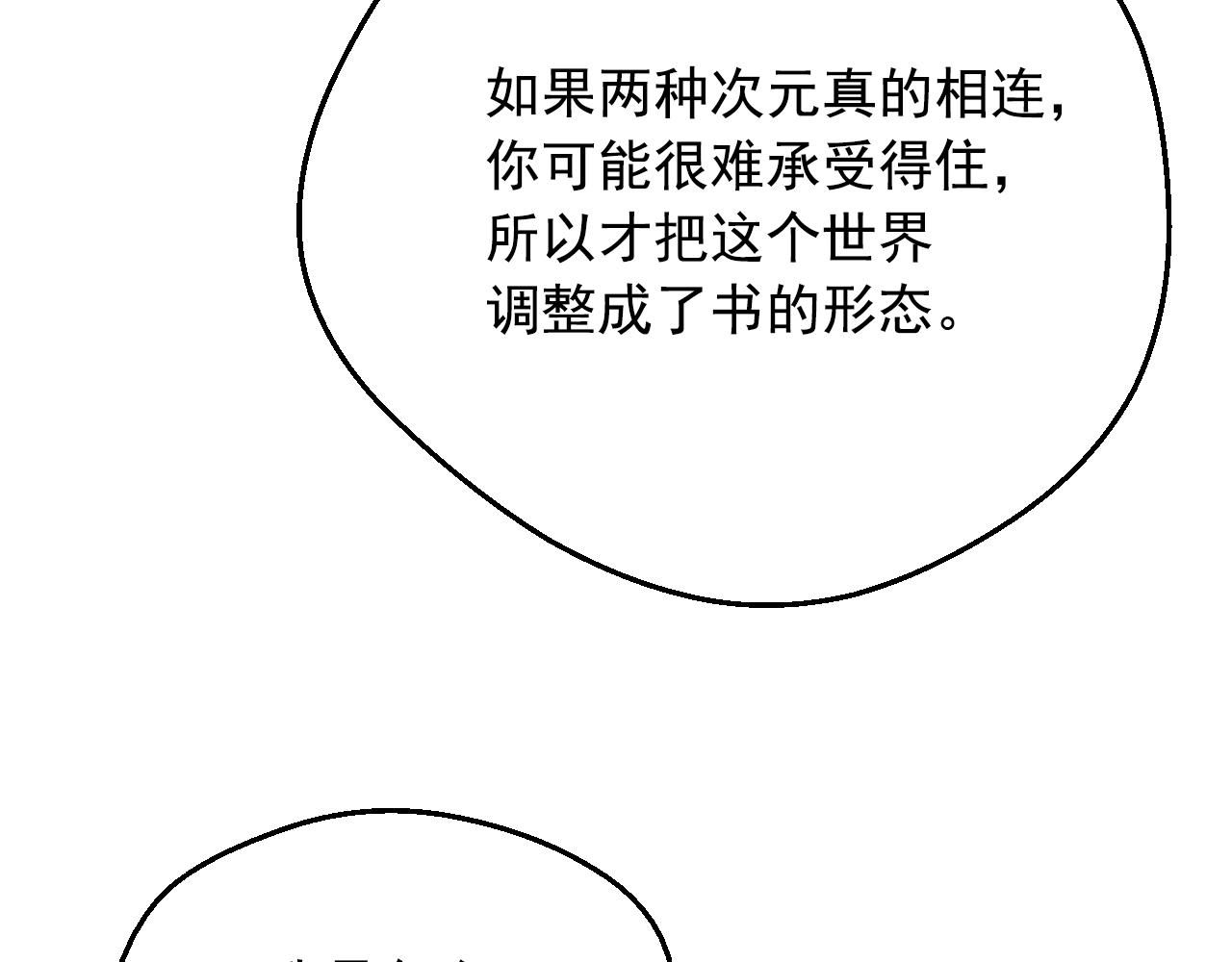 第37话 父皇很受伤115