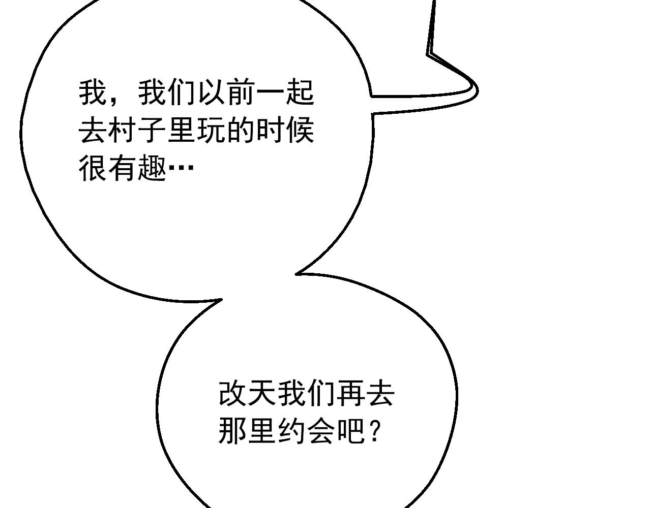 第39话 喜欢我哪点？102