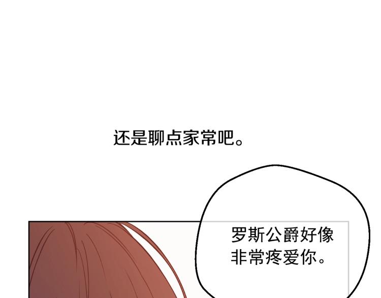 第26话 真心为你88