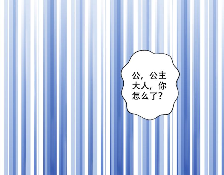 第3话 父皇大坏蛋！103