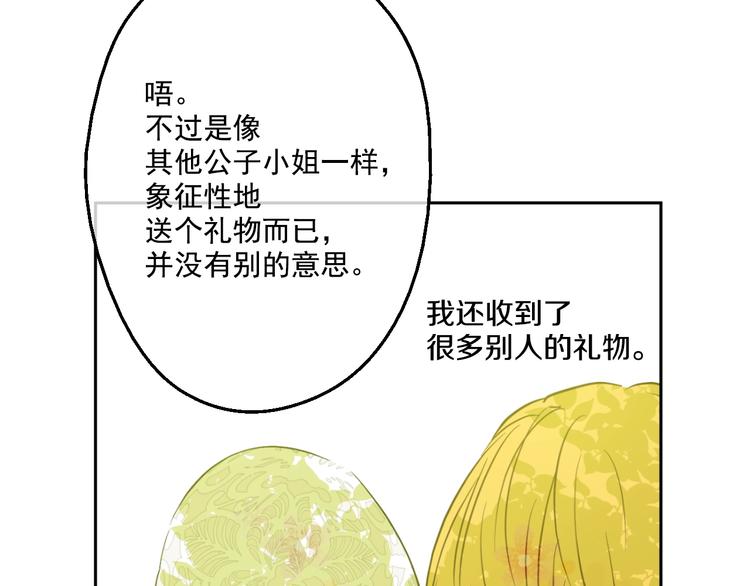 第43话 伊尔的礼物83