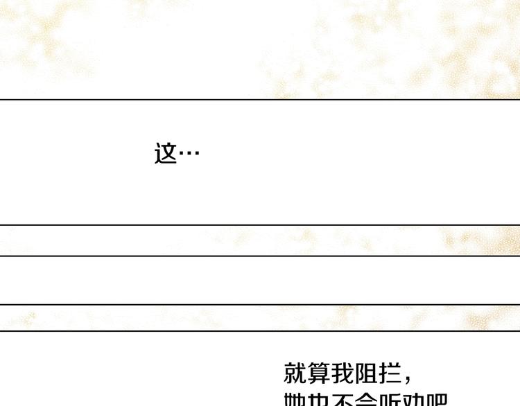 第17话 真实的自己109