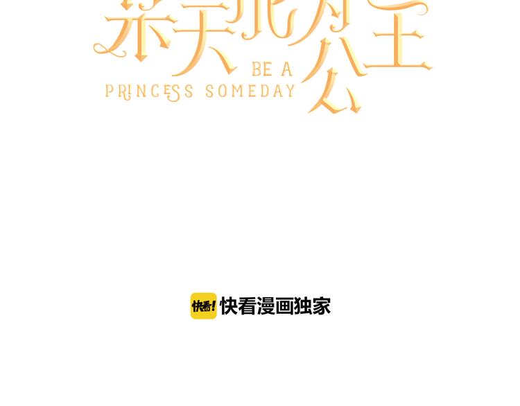 第3话 父皇大坏蛋！18