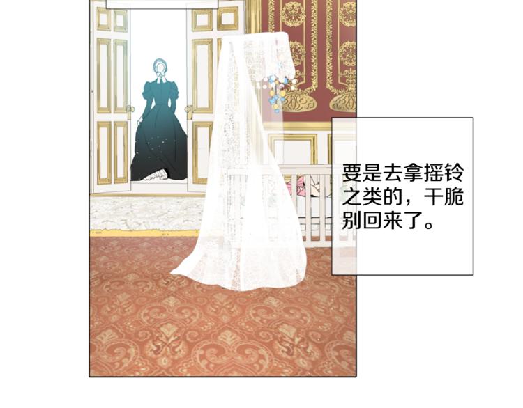 第1+2话 穿越成公主了？50