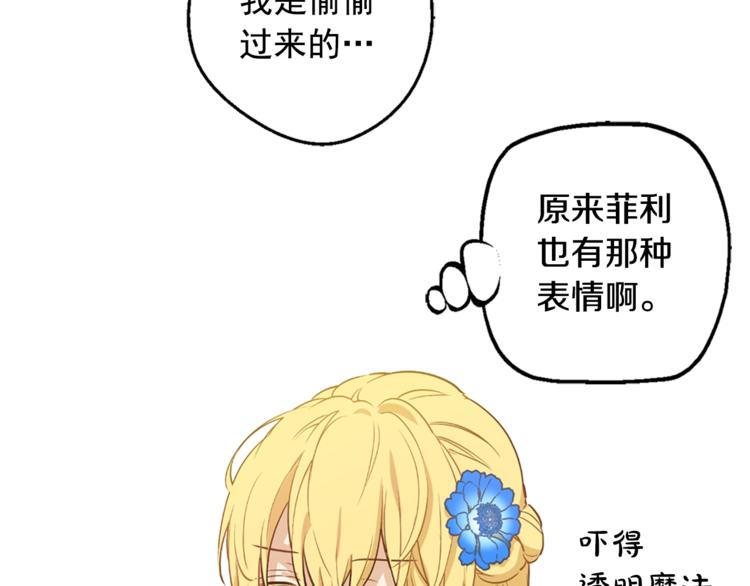 第22话 你过得好吗？46