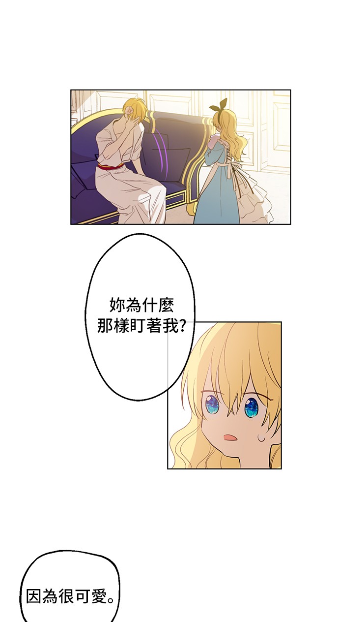 第38话 你说谁更高？21