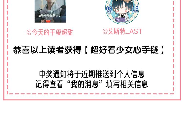 超帅守护骑士，我也想拥有！50