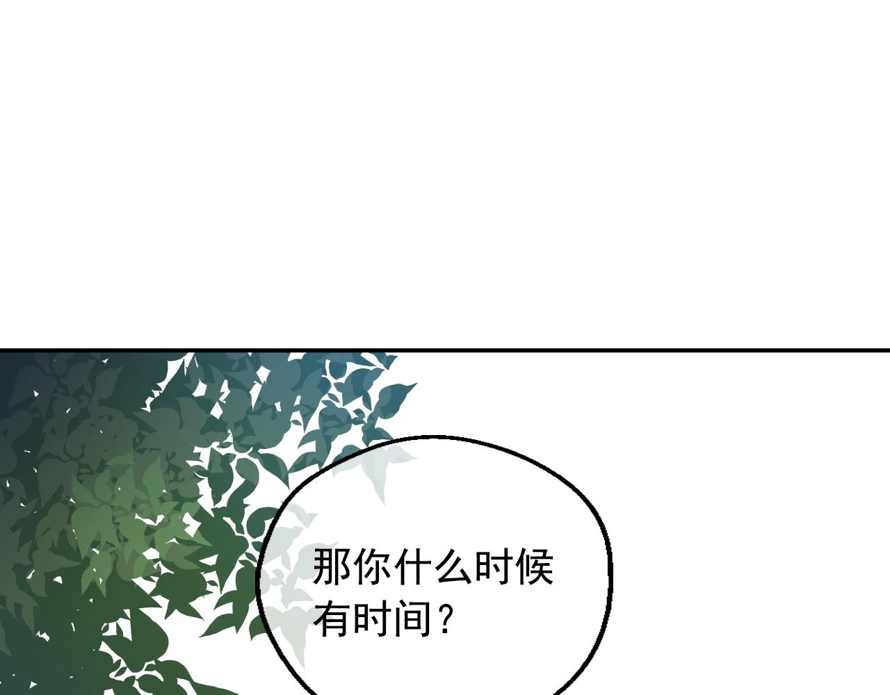 第39话 喜欢我哪点？106