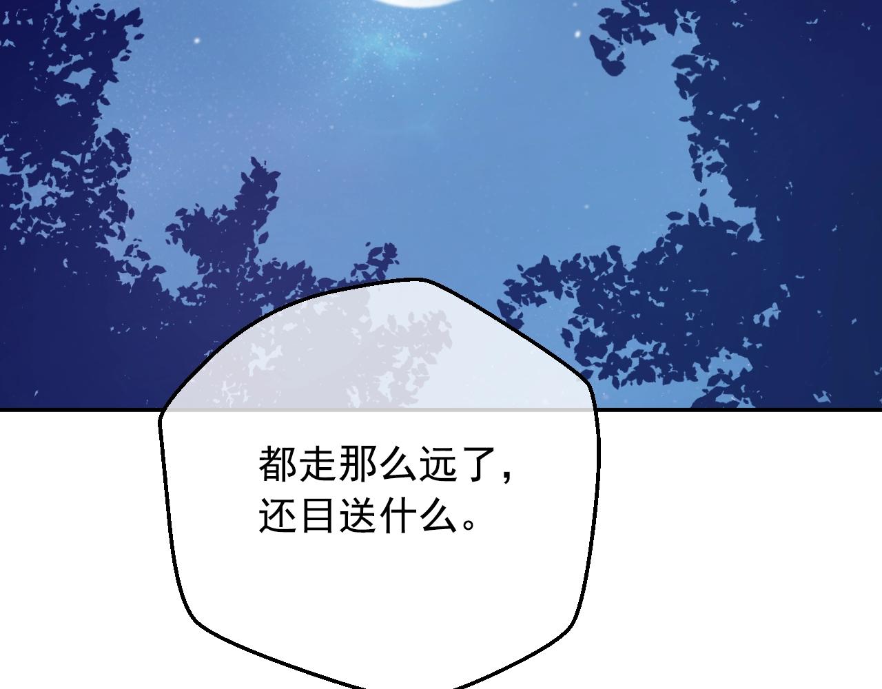 第33话 同为父亲56