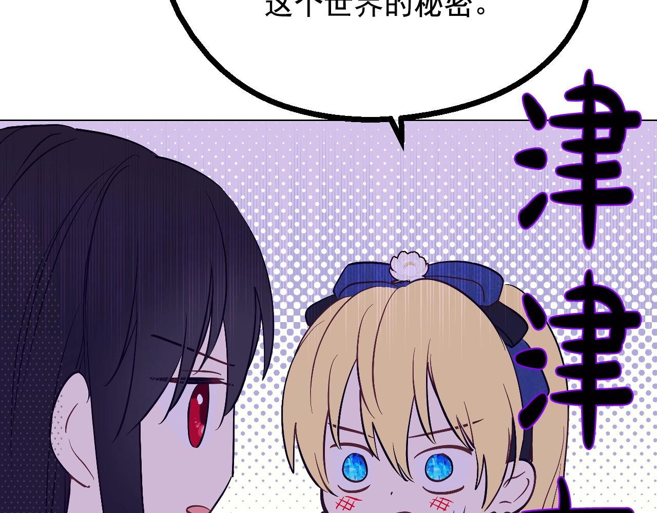 第35话 一起散步？139