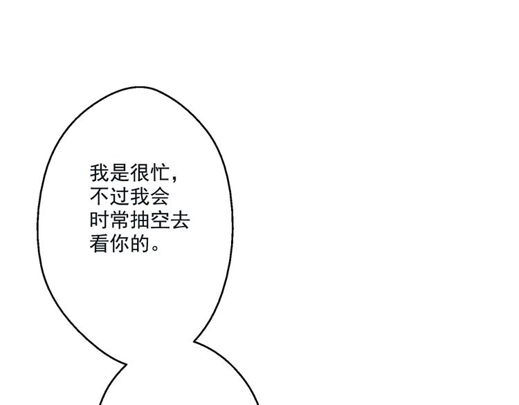 第28话 全帝国的宝贝52