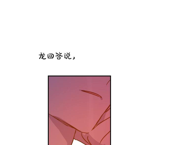 第11话 第二位公主136