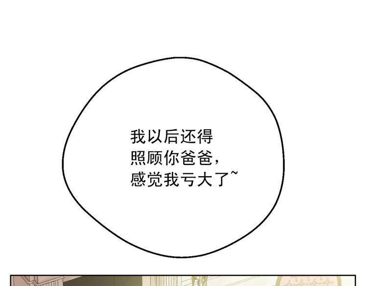 第25话 亲亲补偿102