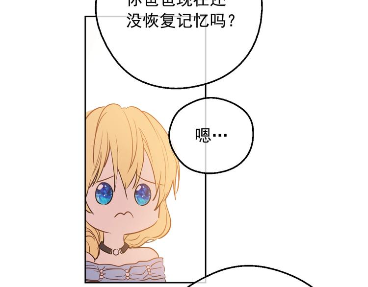 第23话 卢卡斯回宫87