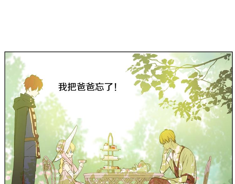 第43话 伊尔的礼物79