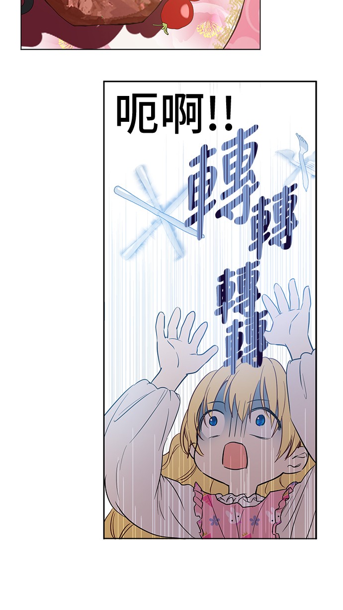 第13话 不愉快的茶会25