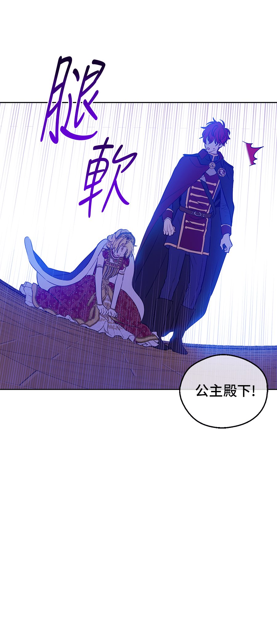 第8话 先皇的过去55