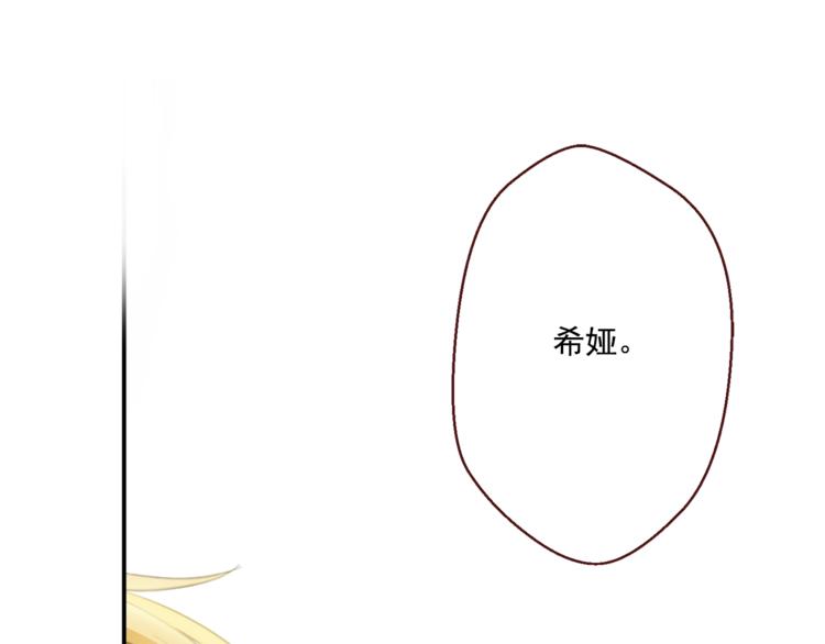 第7话 来自父皇的“赏赐”56