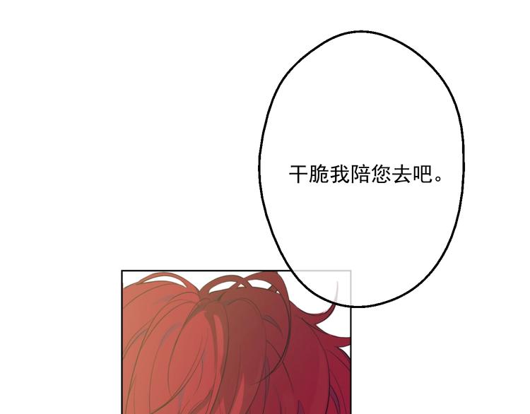 第一季完结篇 父皇忘记了我？50