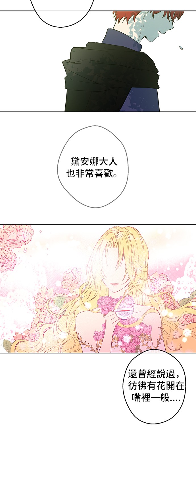 第14话 粑粑会讨厌我！25