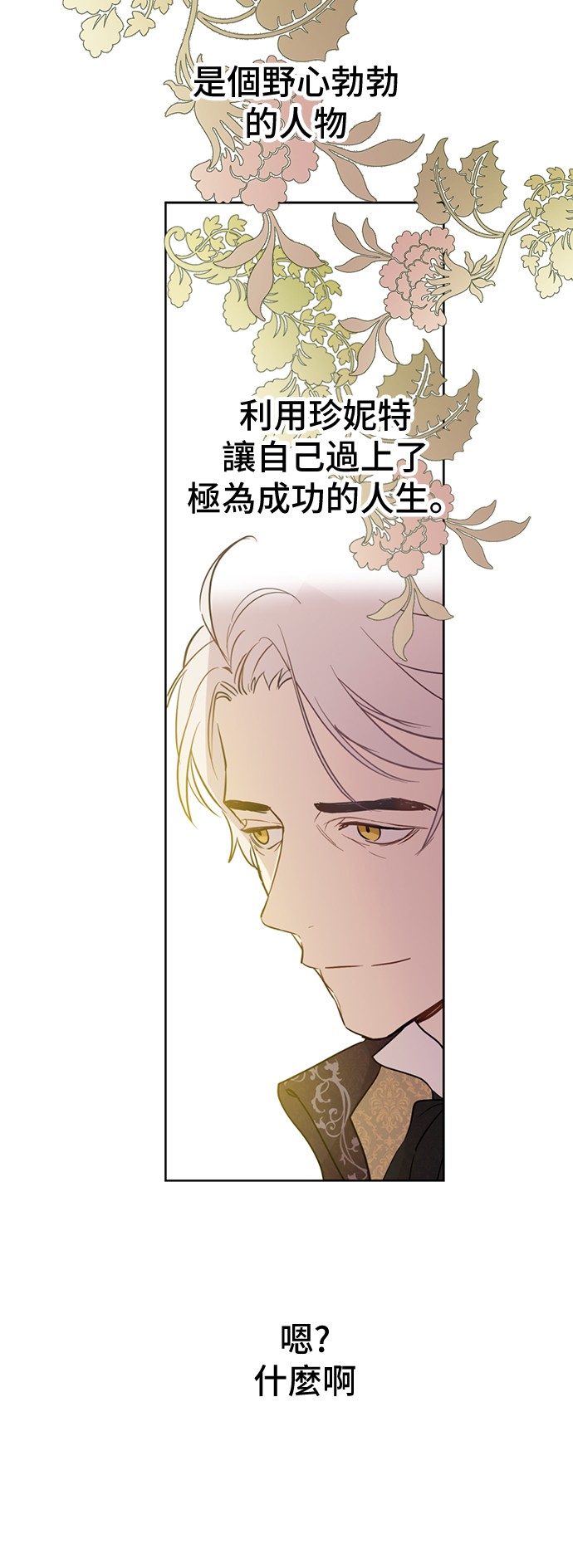 第15话 甜蜜的午睡时光48