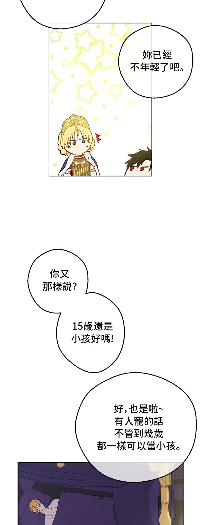 第三季 第5话 公爵的质问24