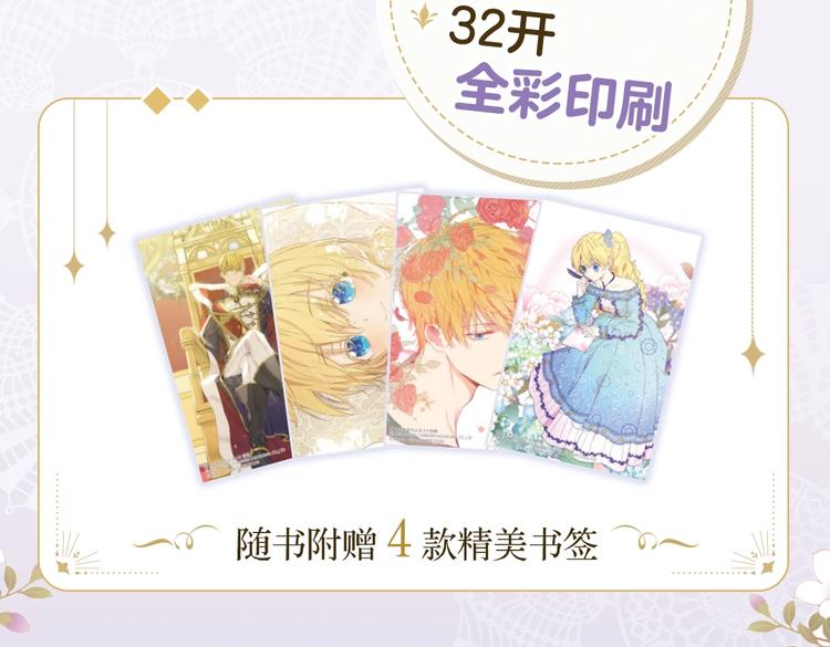 《某天成为公主4》单行本来啦！4