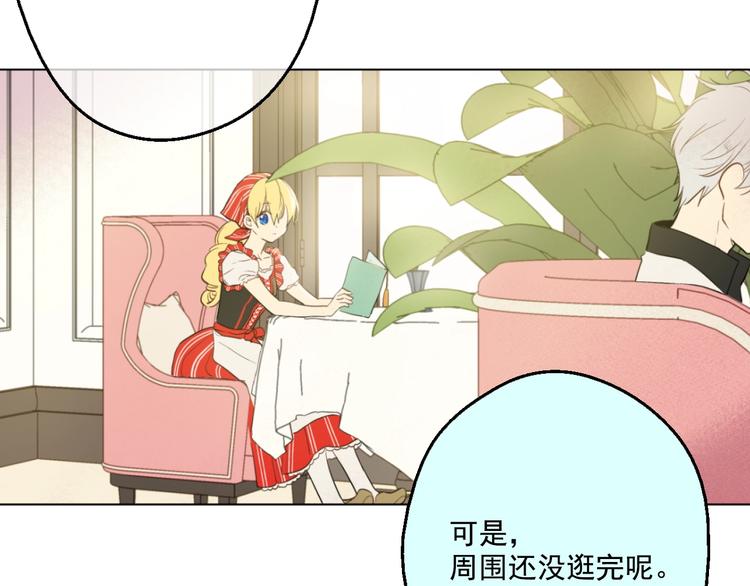 第40话 “私奔”出宫？115