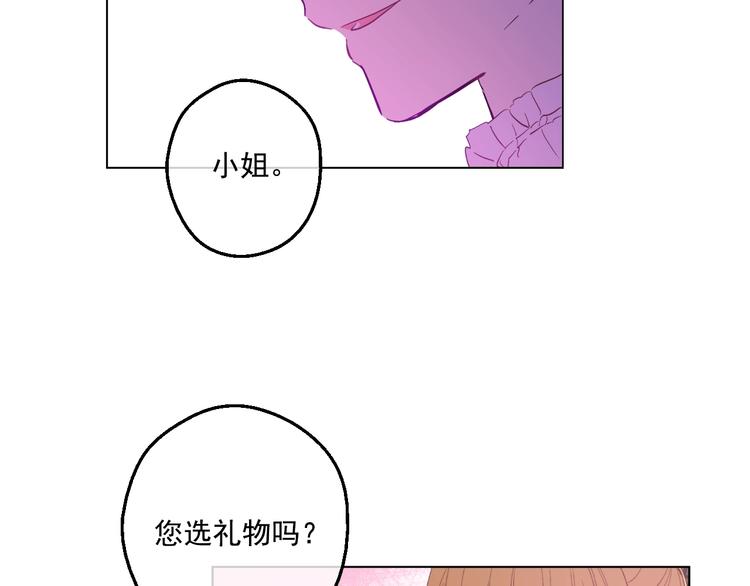 第40话 “私奔”出宫？157