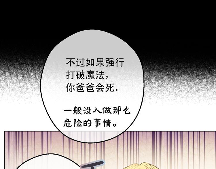 第25话 亲亲补偿12