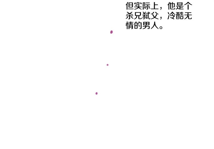 第3话 父皇大坏蛋！33