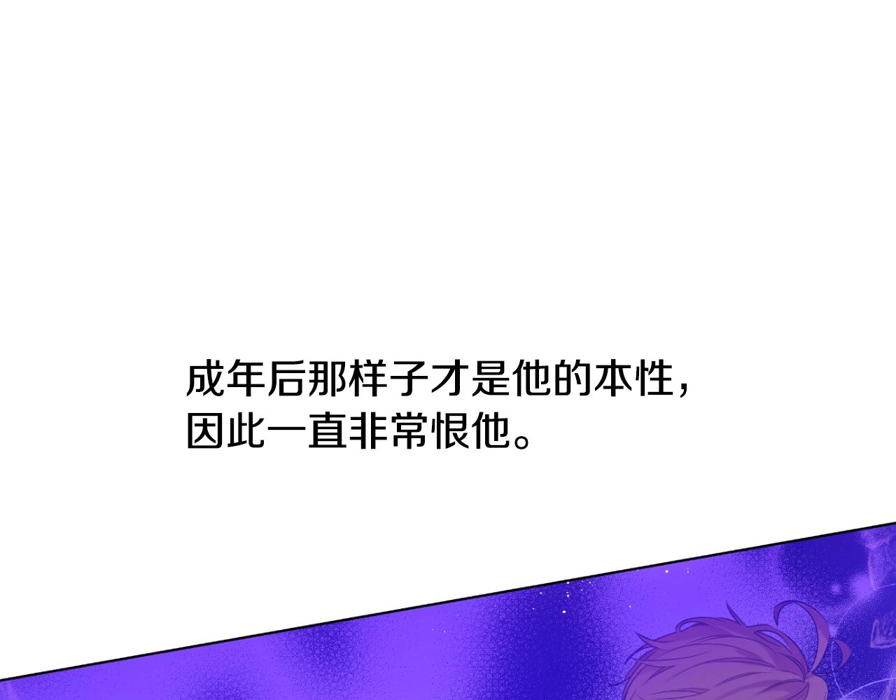第29话 气人的卢卡斯！6