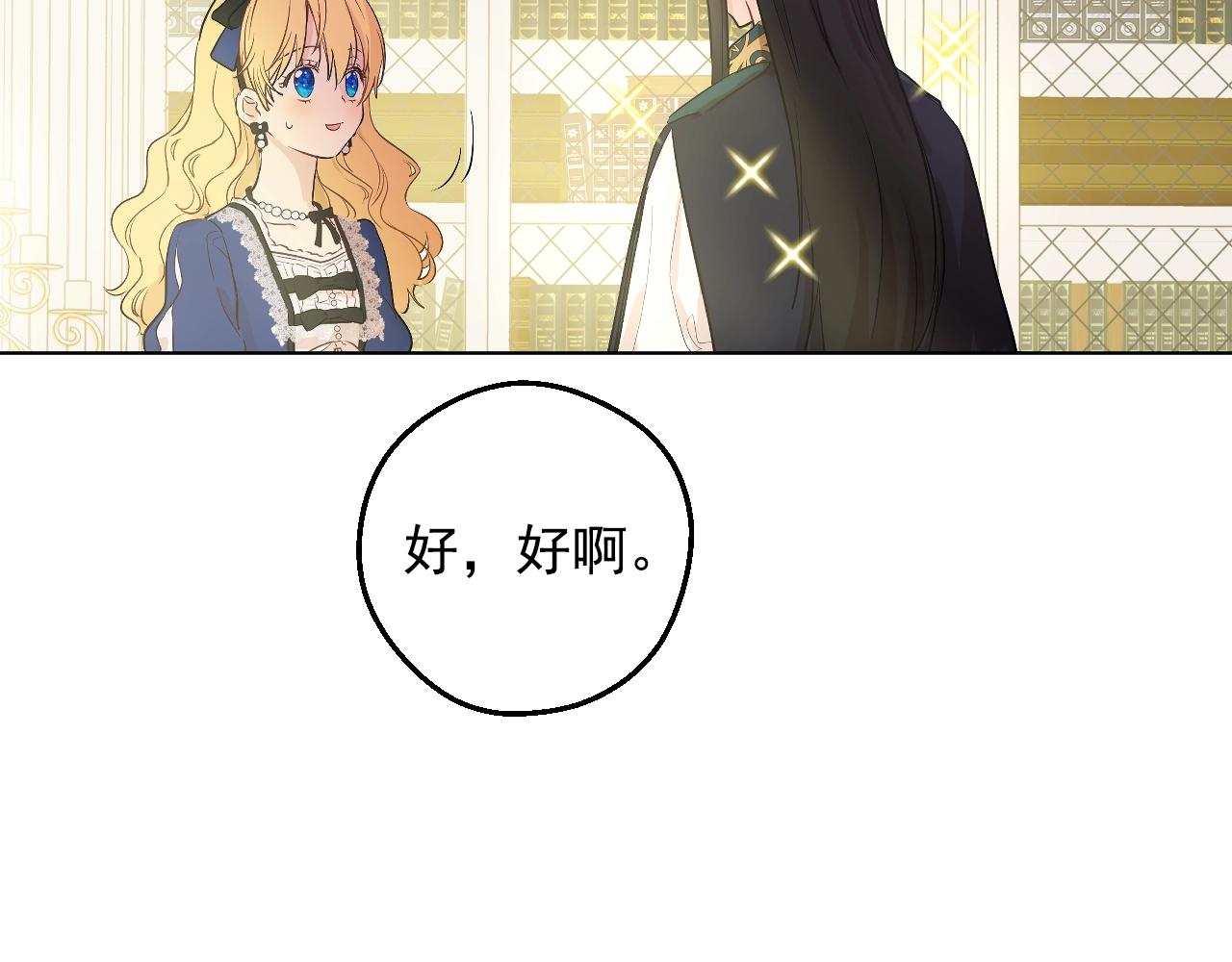 第35话 一起散步？102
