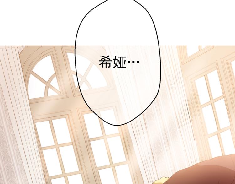 第7话 来自父皇的“赏赐”59