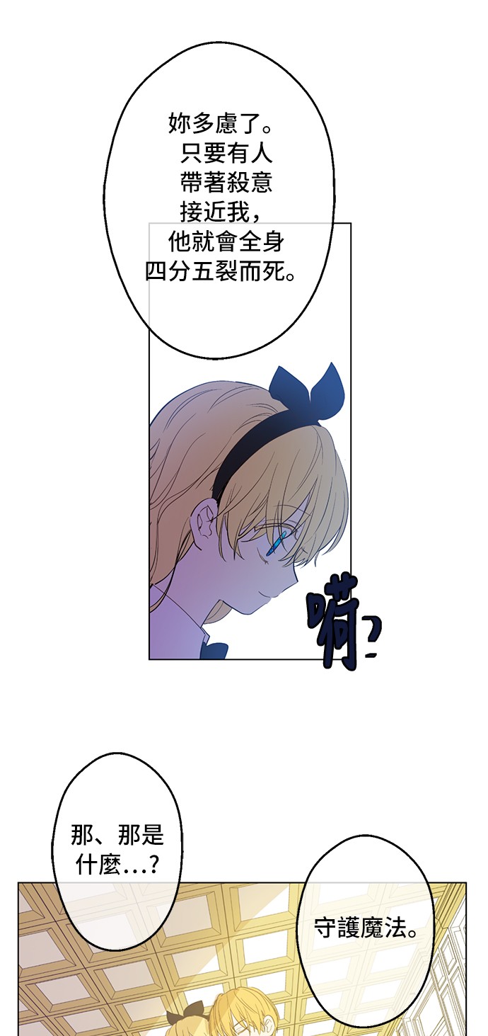 第38话 你说谁更高？31