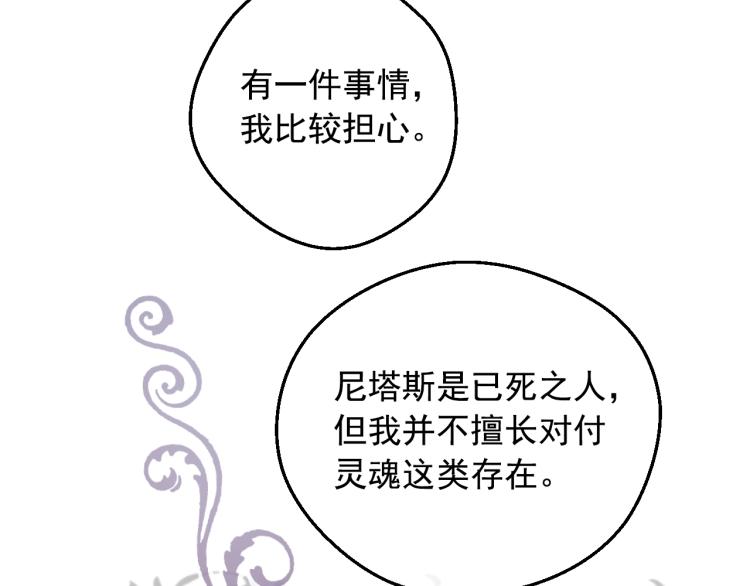 第28话 兄弟对峙79