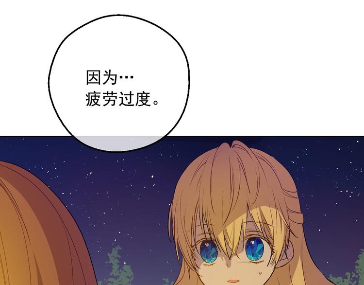 第12话 冒牌货是帮凶？70