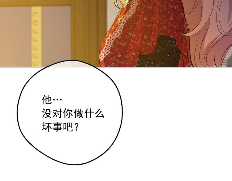 第12话 冒牌货是帮凶？43