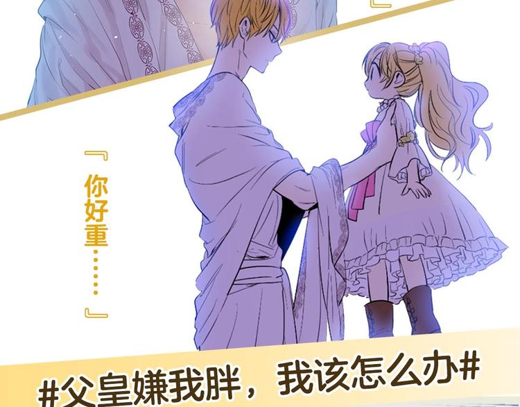 《某天成为公主》单行本预售啦9