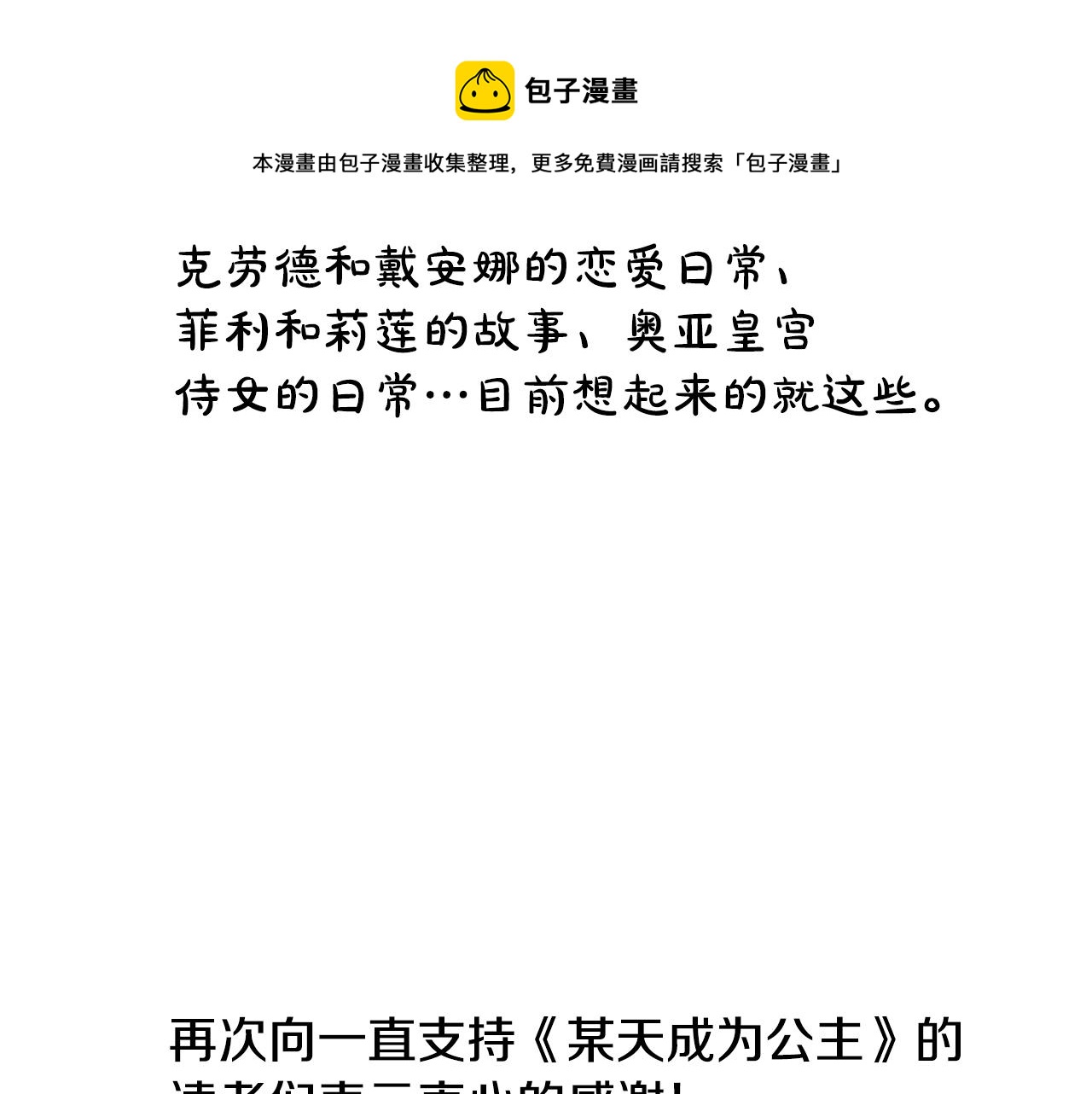 完结篇 她的道路260