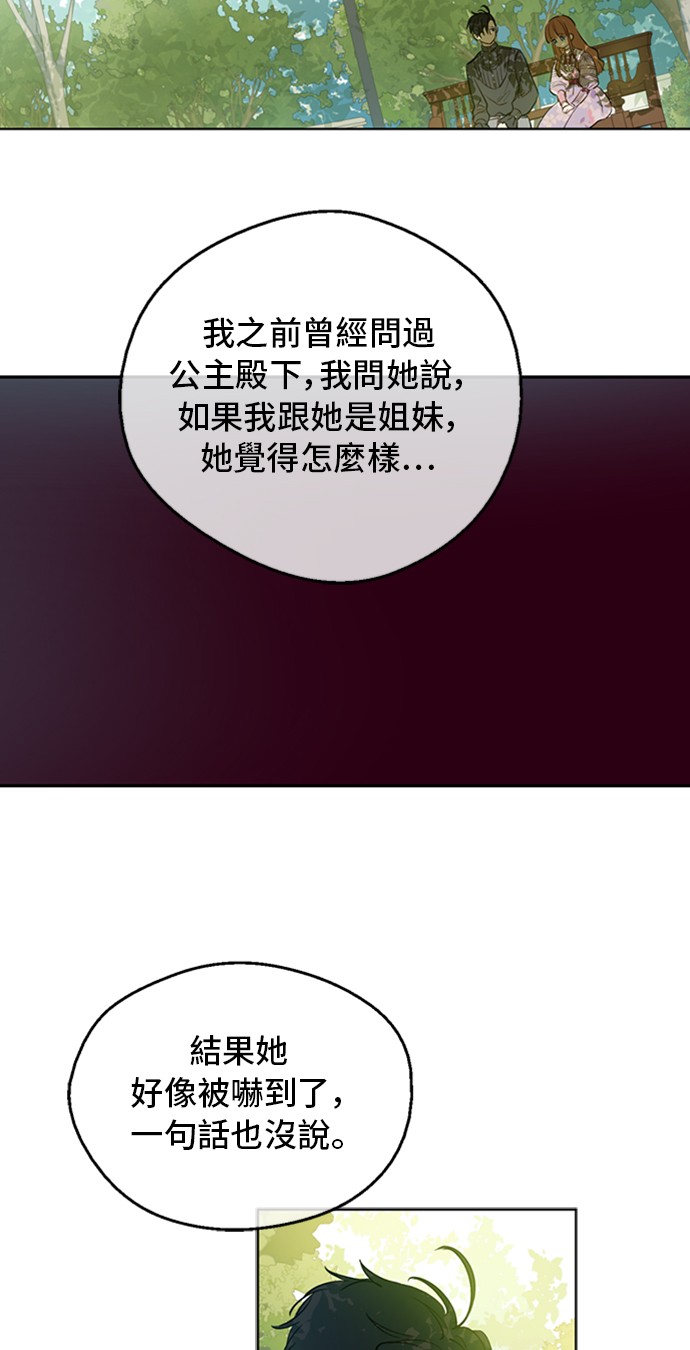 第三季 第2话 最后一次诅咒9