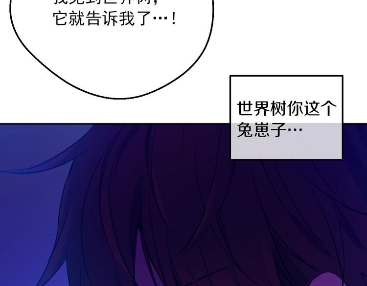第15话 世界树的启示42