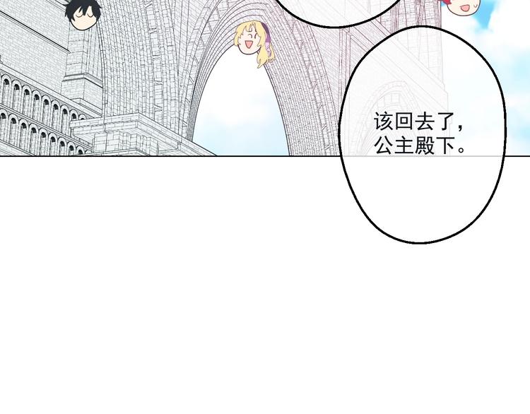 第28话 全帝国的宝贝54