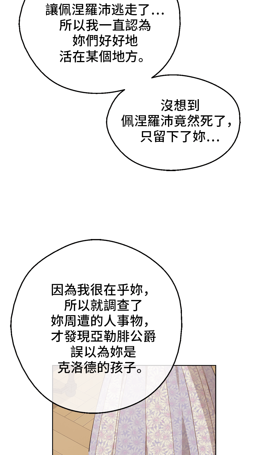 第10话 难以捉摸的亲情45