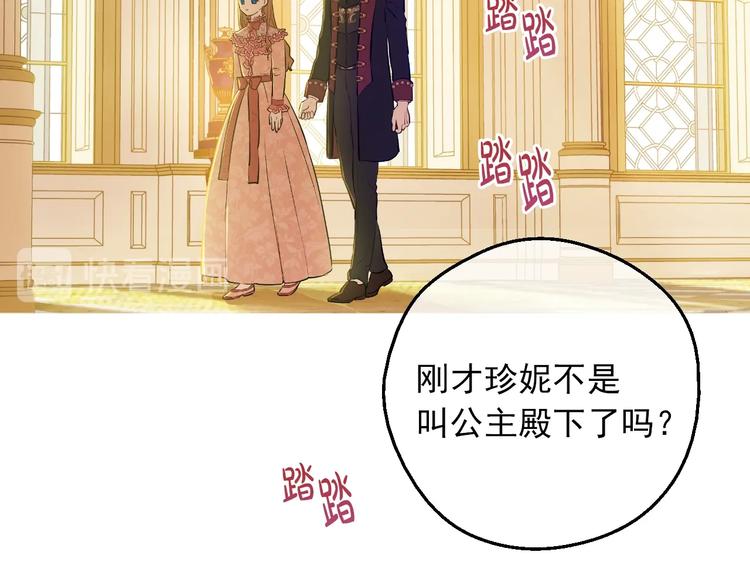 第11话 第二位公主73