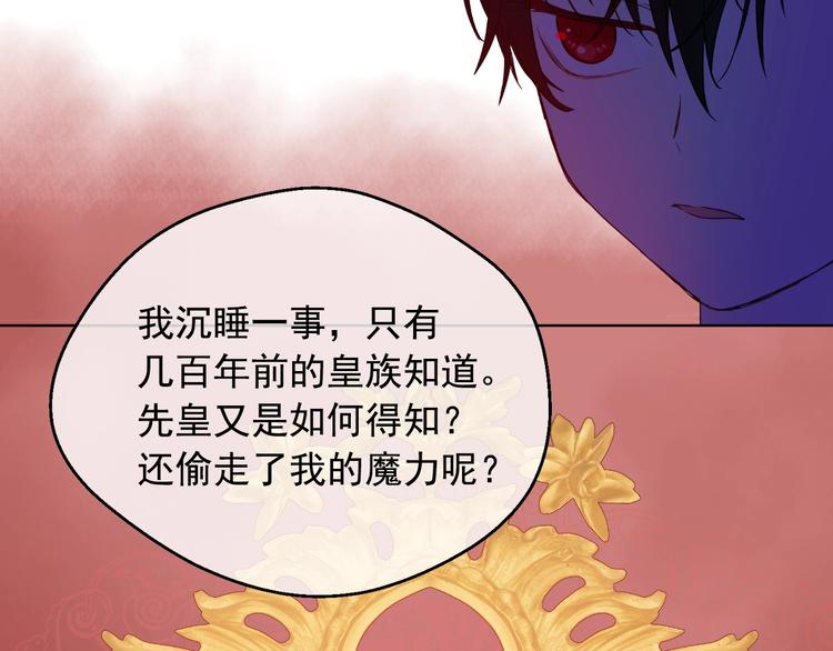第13话 塔里的老鼠139