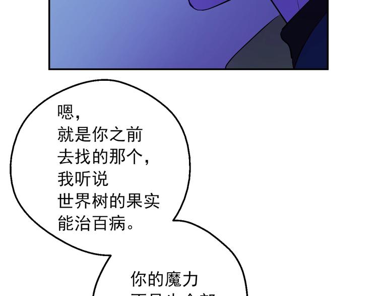 第14话 拯救之法58