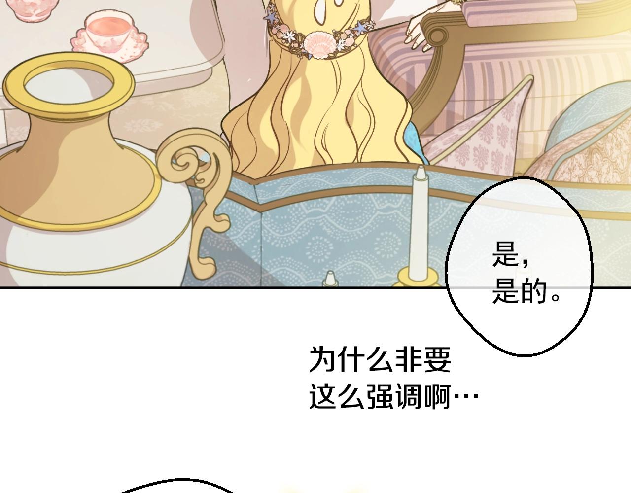 第36话 你有王子病吗？93