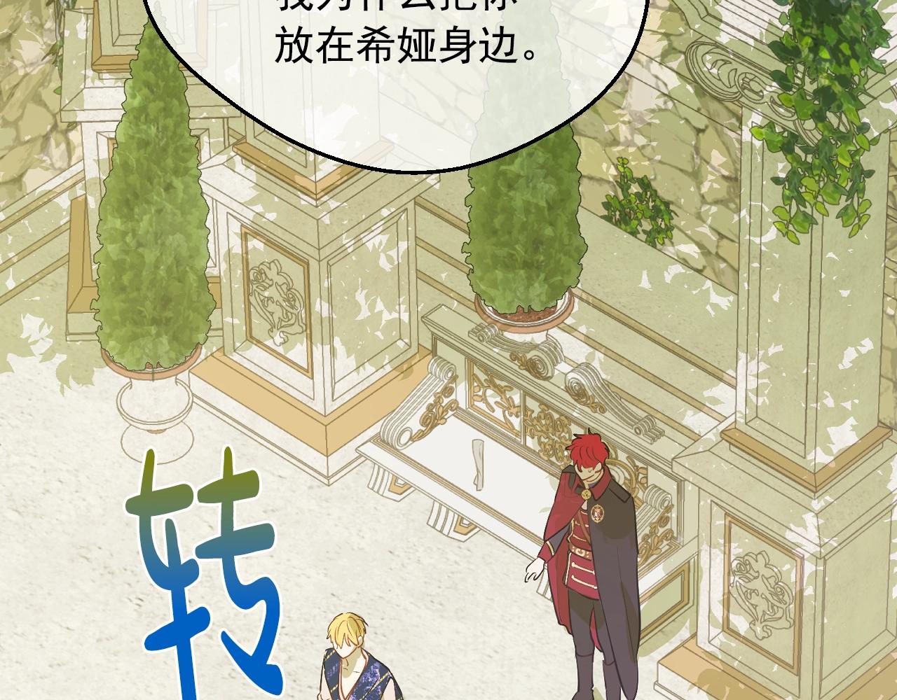 第38话 恋爱秘诀136